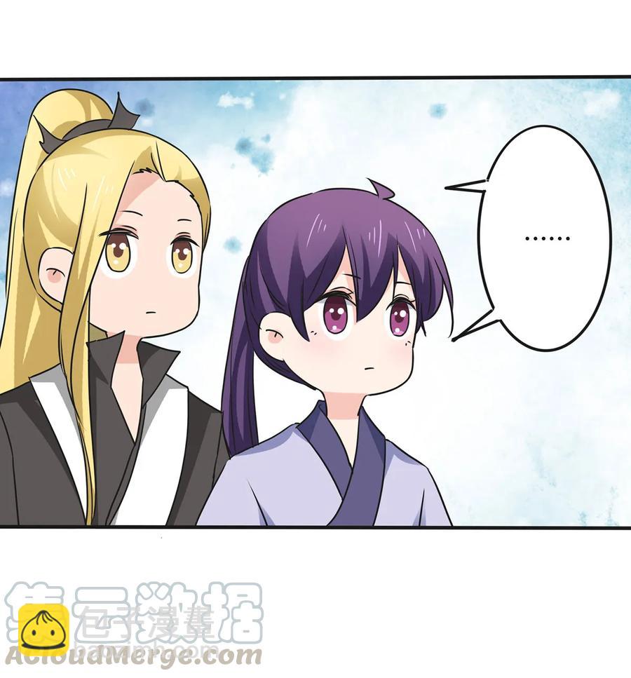 330 祥瑞-第333话
