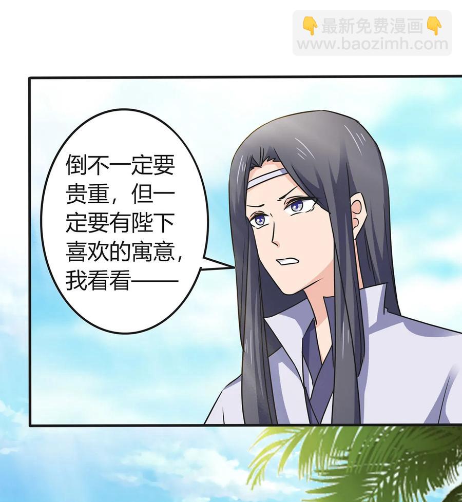 330 祥瑞-第333话