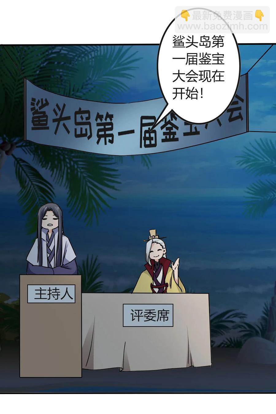 330 祥瑞-第333话