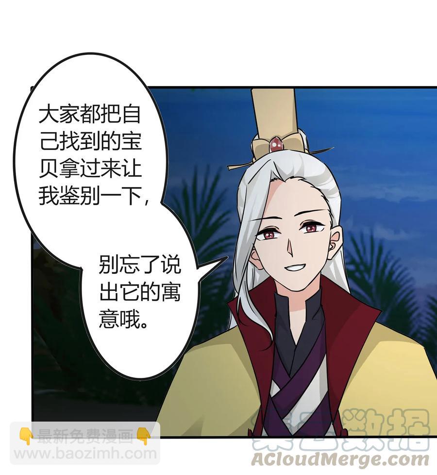 330 祥瑞-第333话