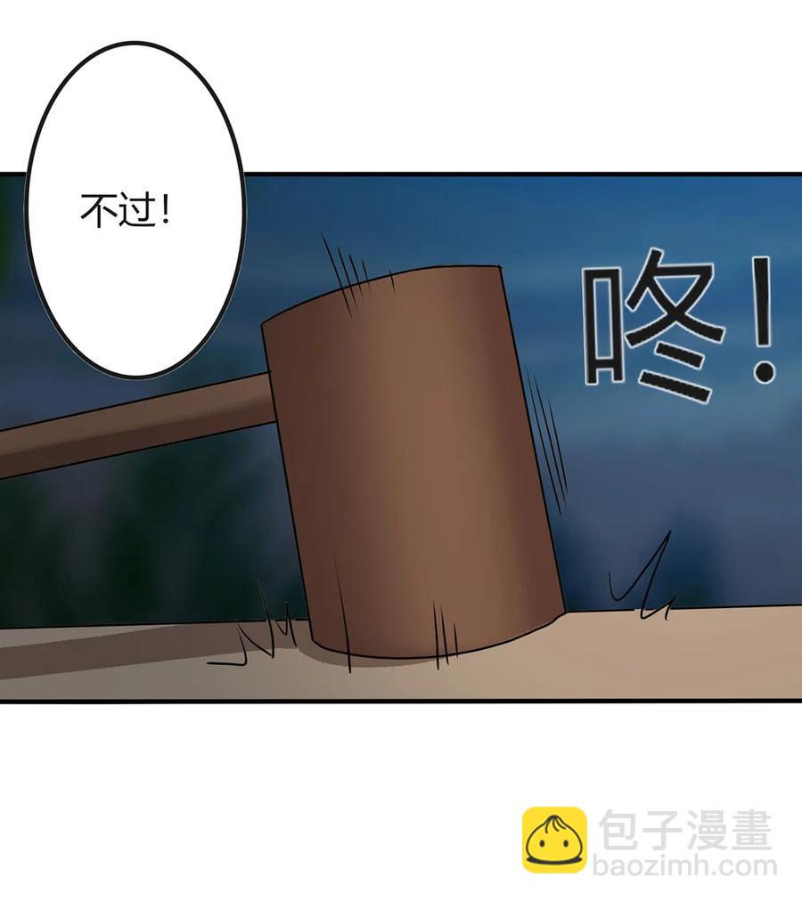 330 祥瑞-第333话