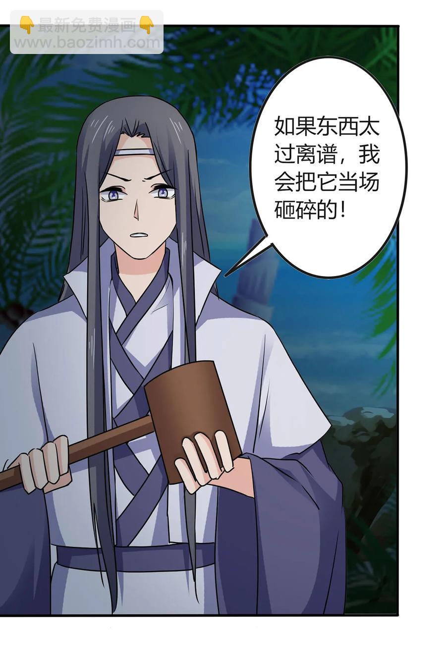 330 祥瑞-第333话