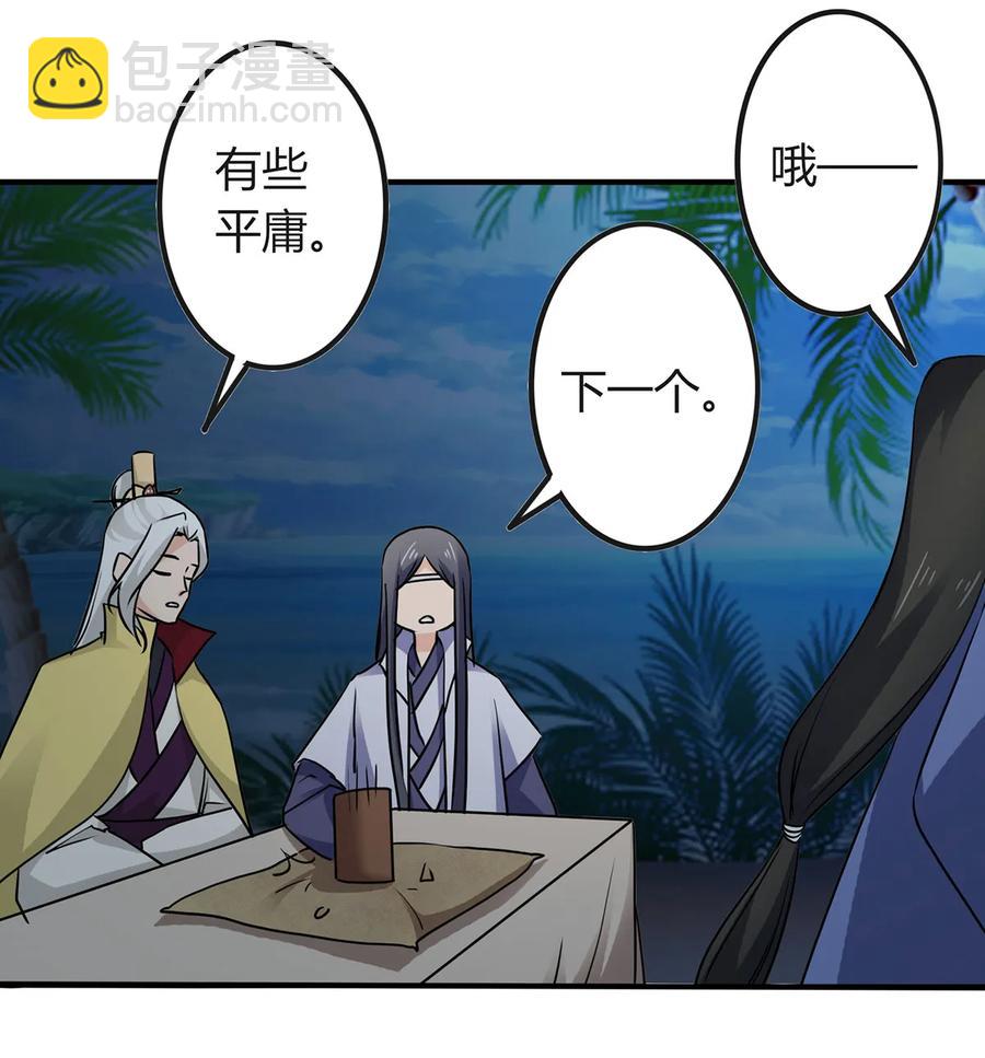 330 祥瑞-第333话