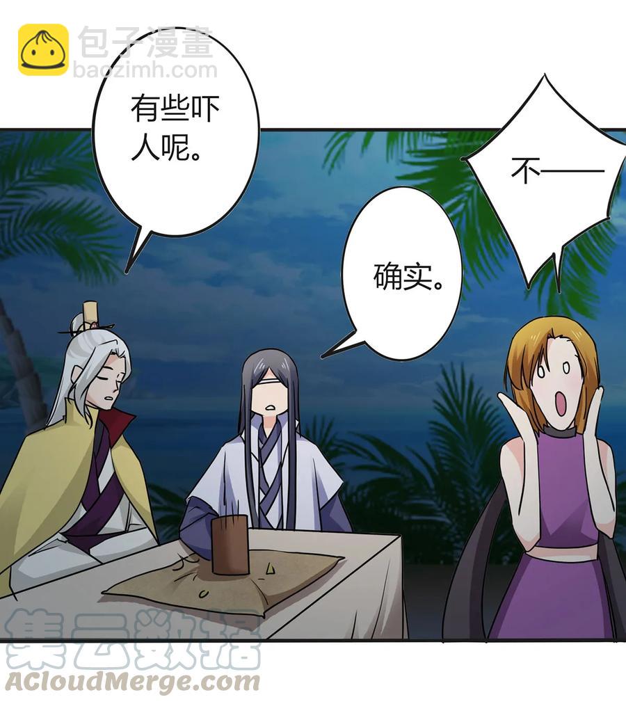 330 祥瑞-第333话