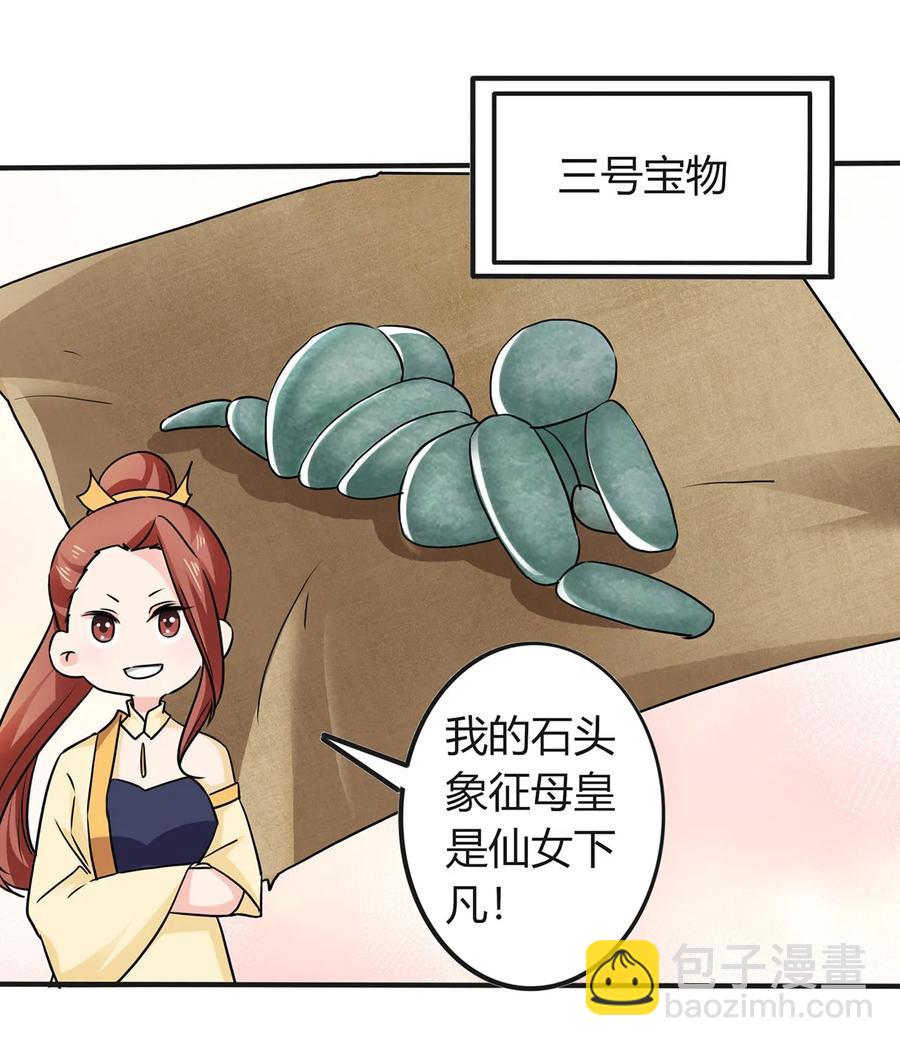 330 祥瑞-第333话