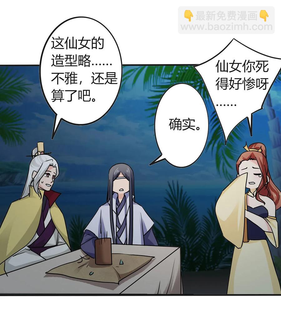 330 祥瑞-第333话