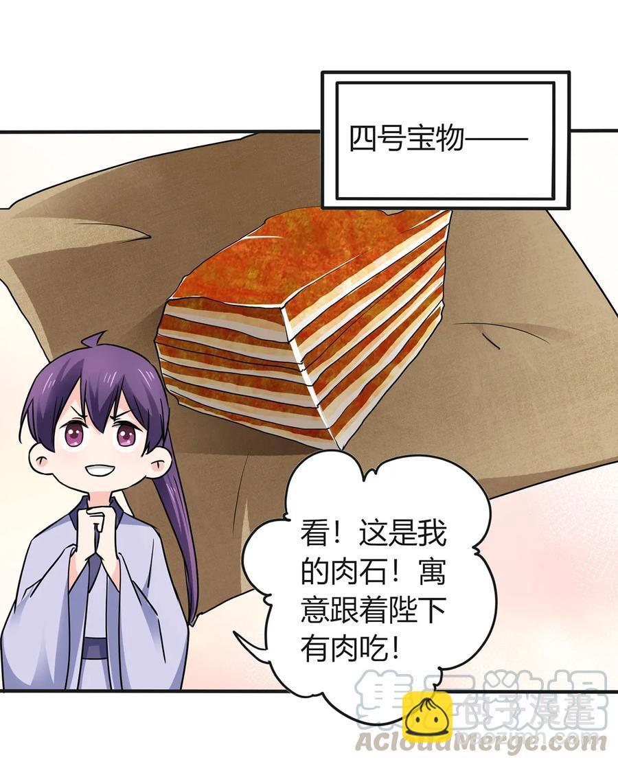 330 祥瑞-第333话