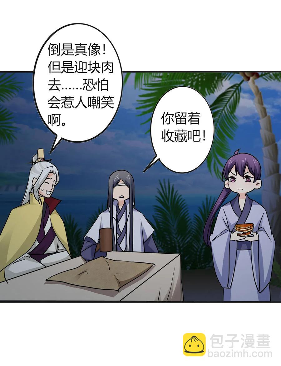 330 祥瑞-第333话
