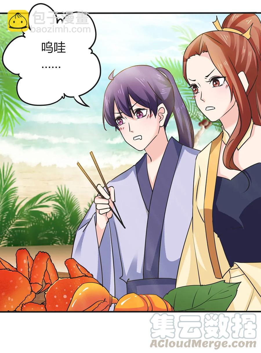 330 祥瑞-第333话