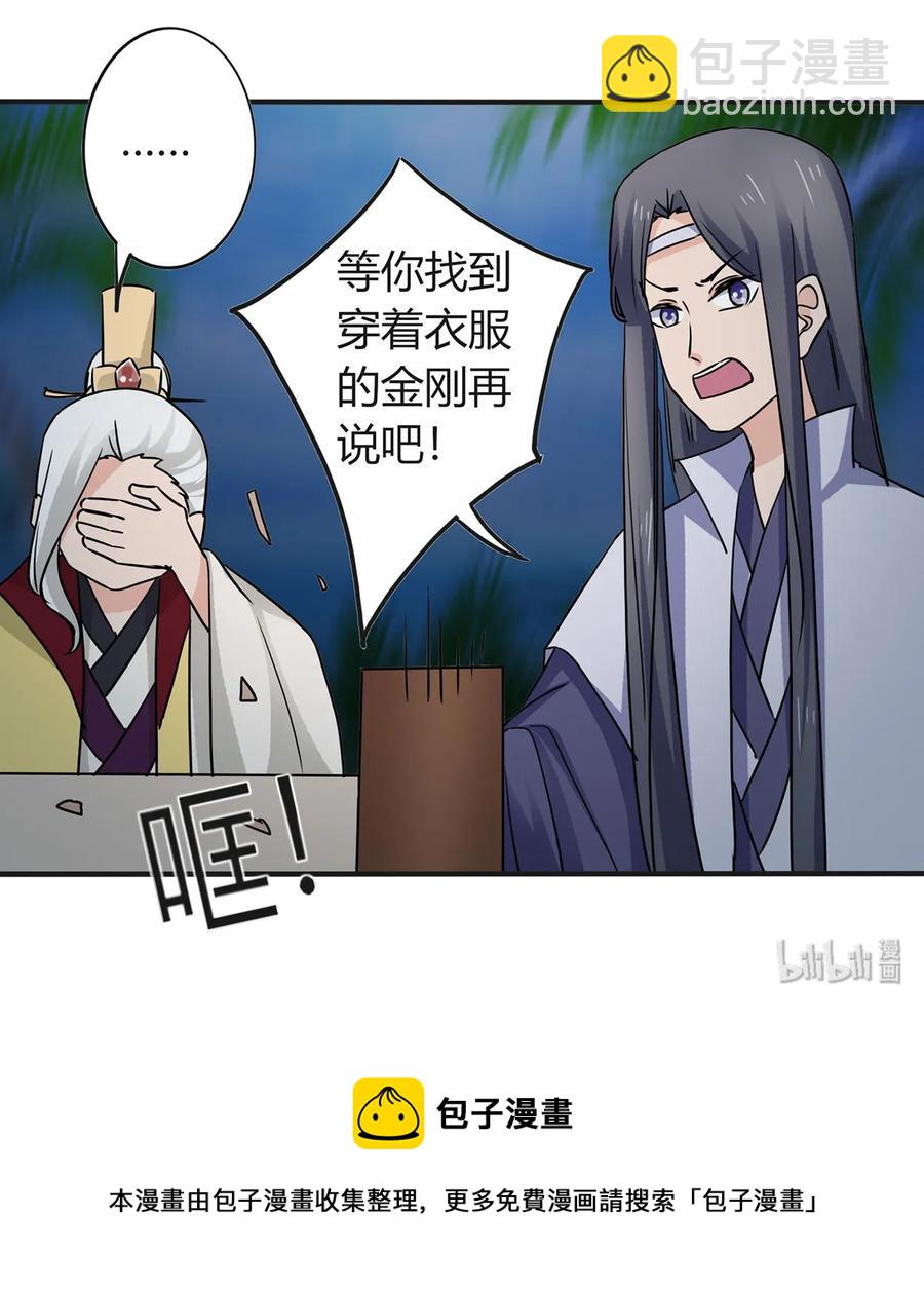 330 祥瑞-第333话