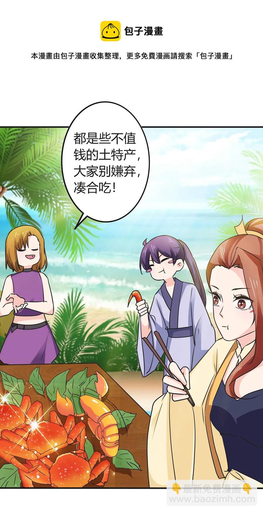330 祥瑞-第333话