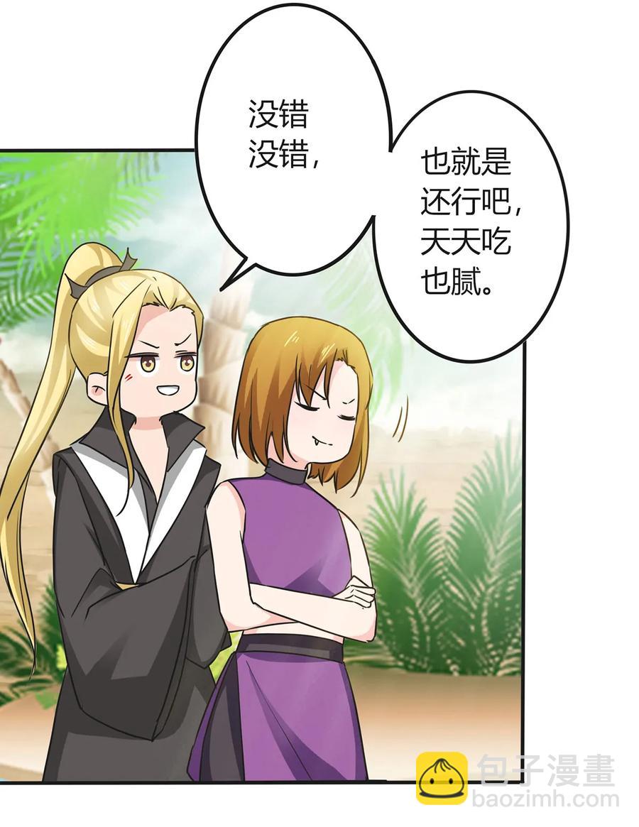 330 祥瑞-第333话