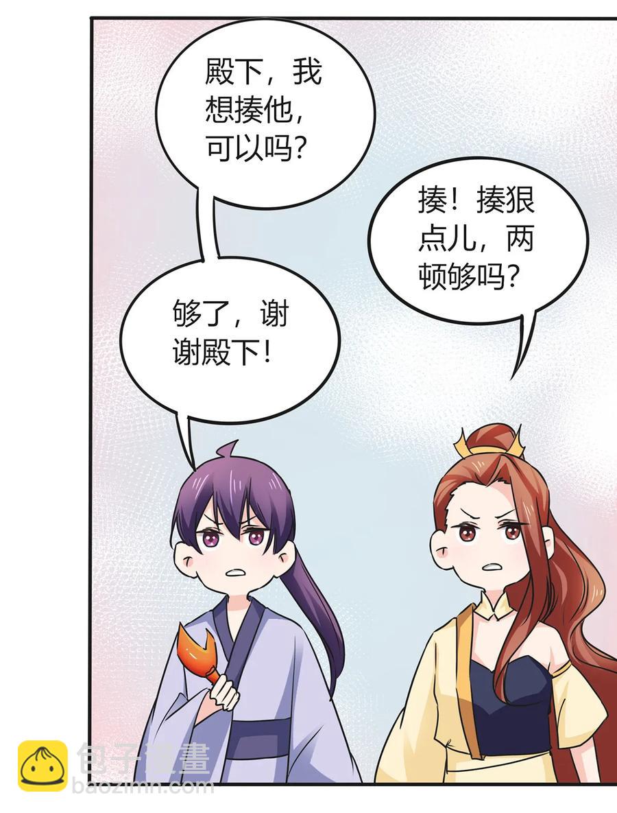 330 祥瑞-第333话