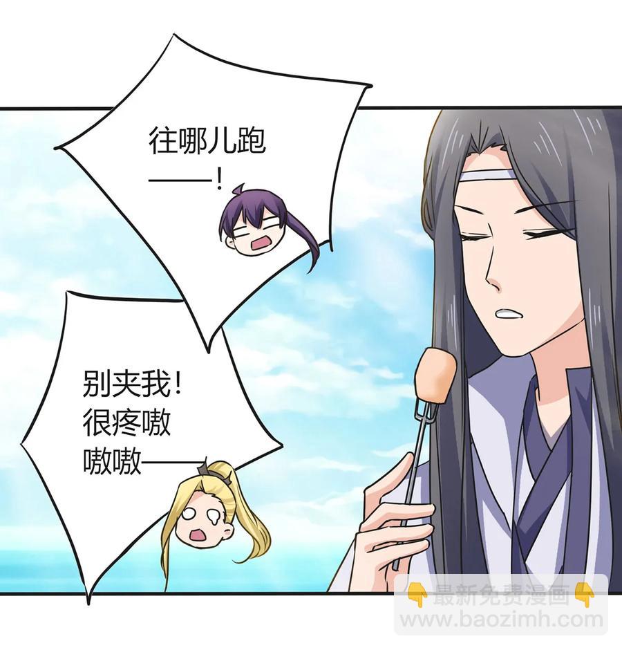 330 祥瑞-第333话