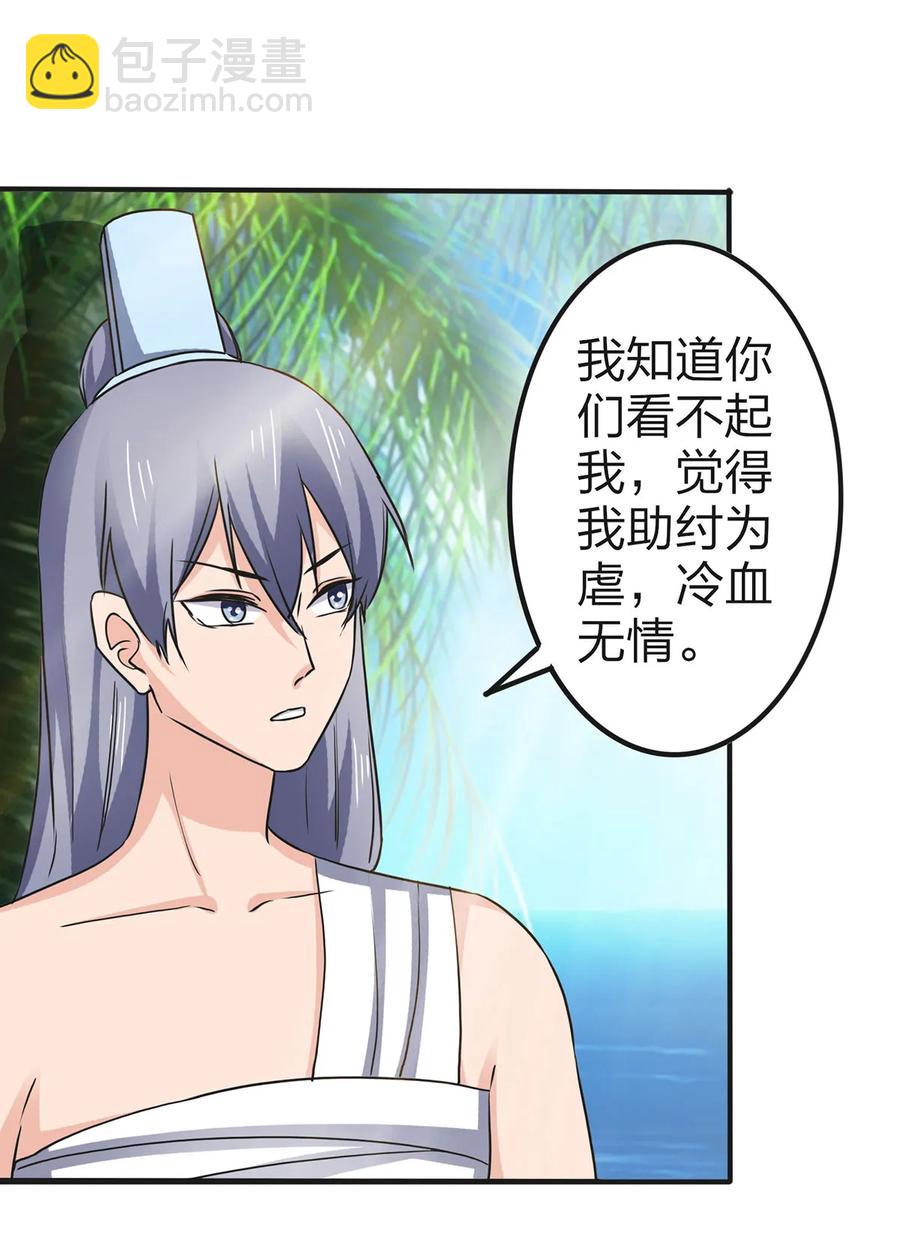 332 返程-第335话