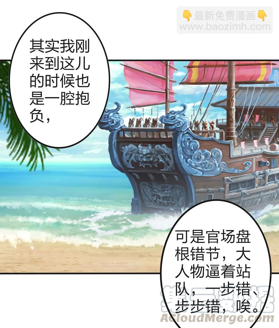 332 返程-第335话