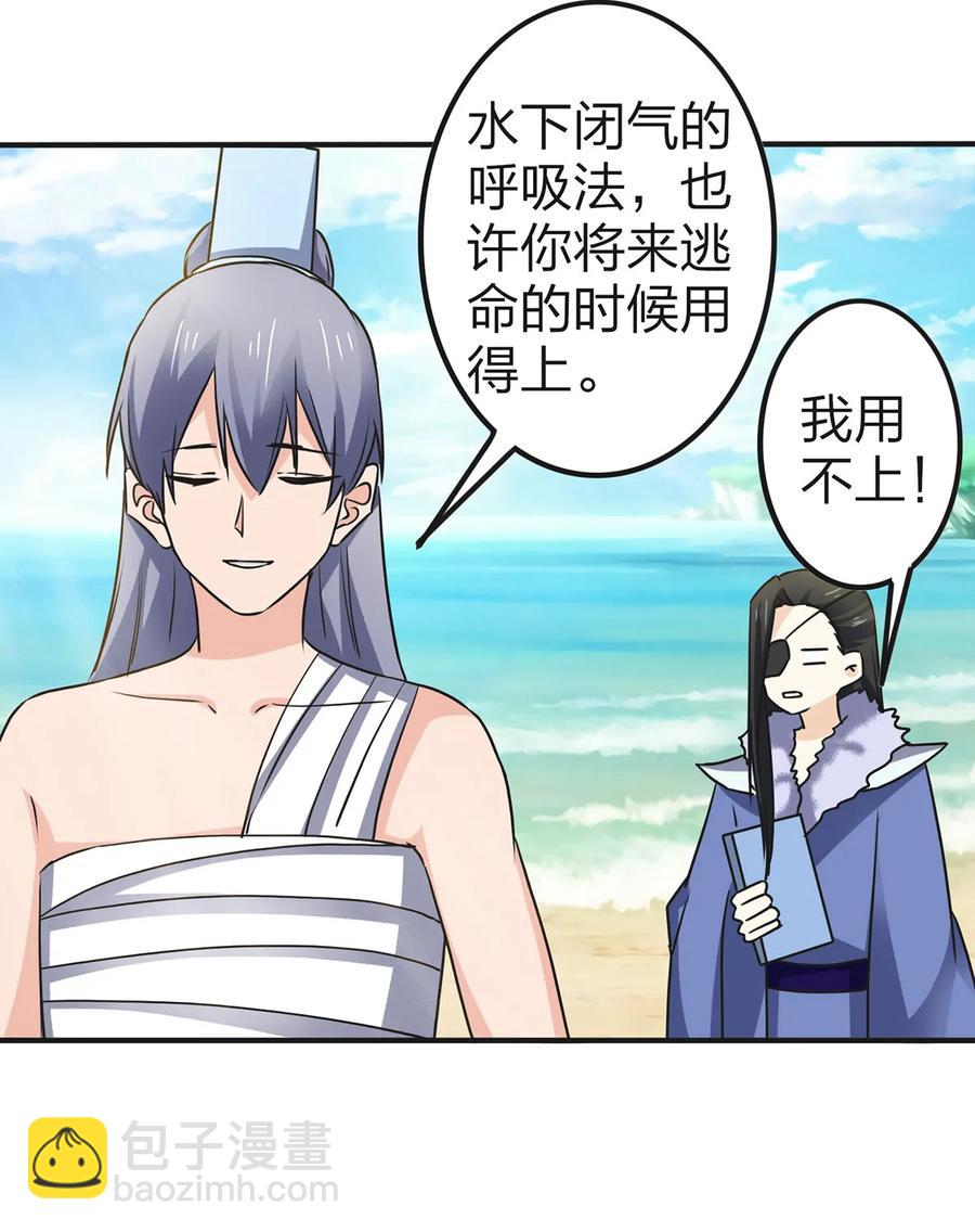 332 返程-第335话