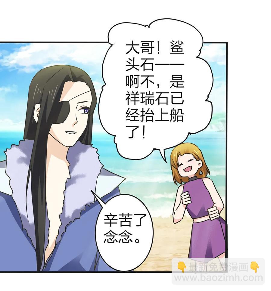 332 返程-第335话