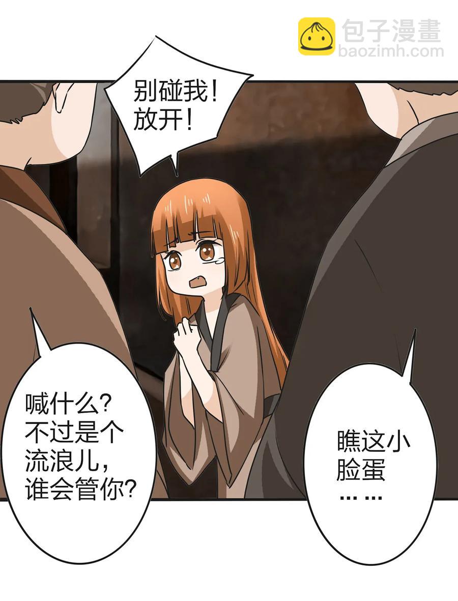 332 返程-第335话