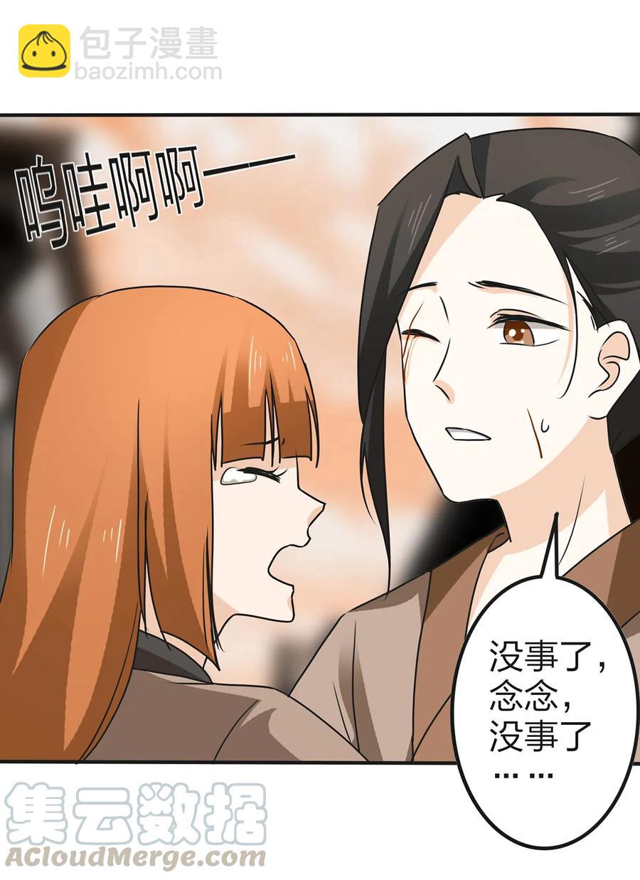 332 返程-第335话