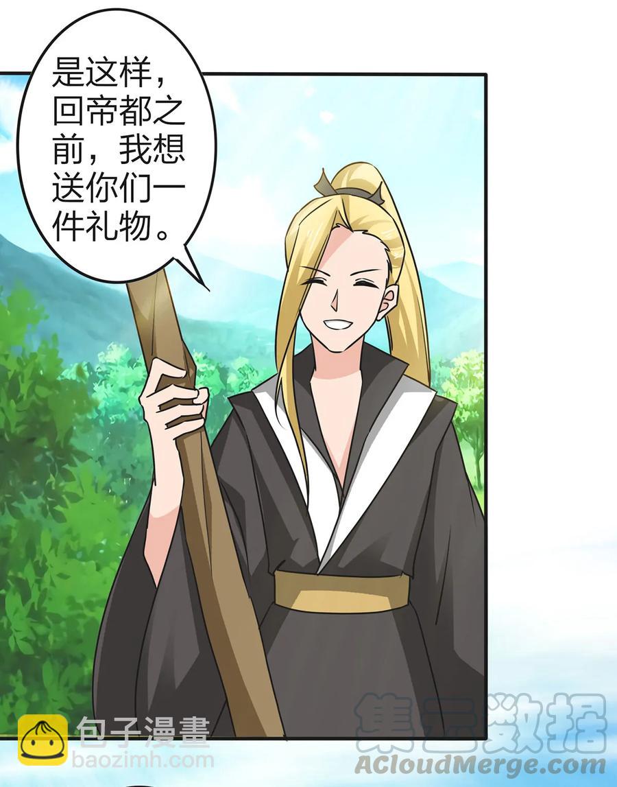 332 返程-第335话