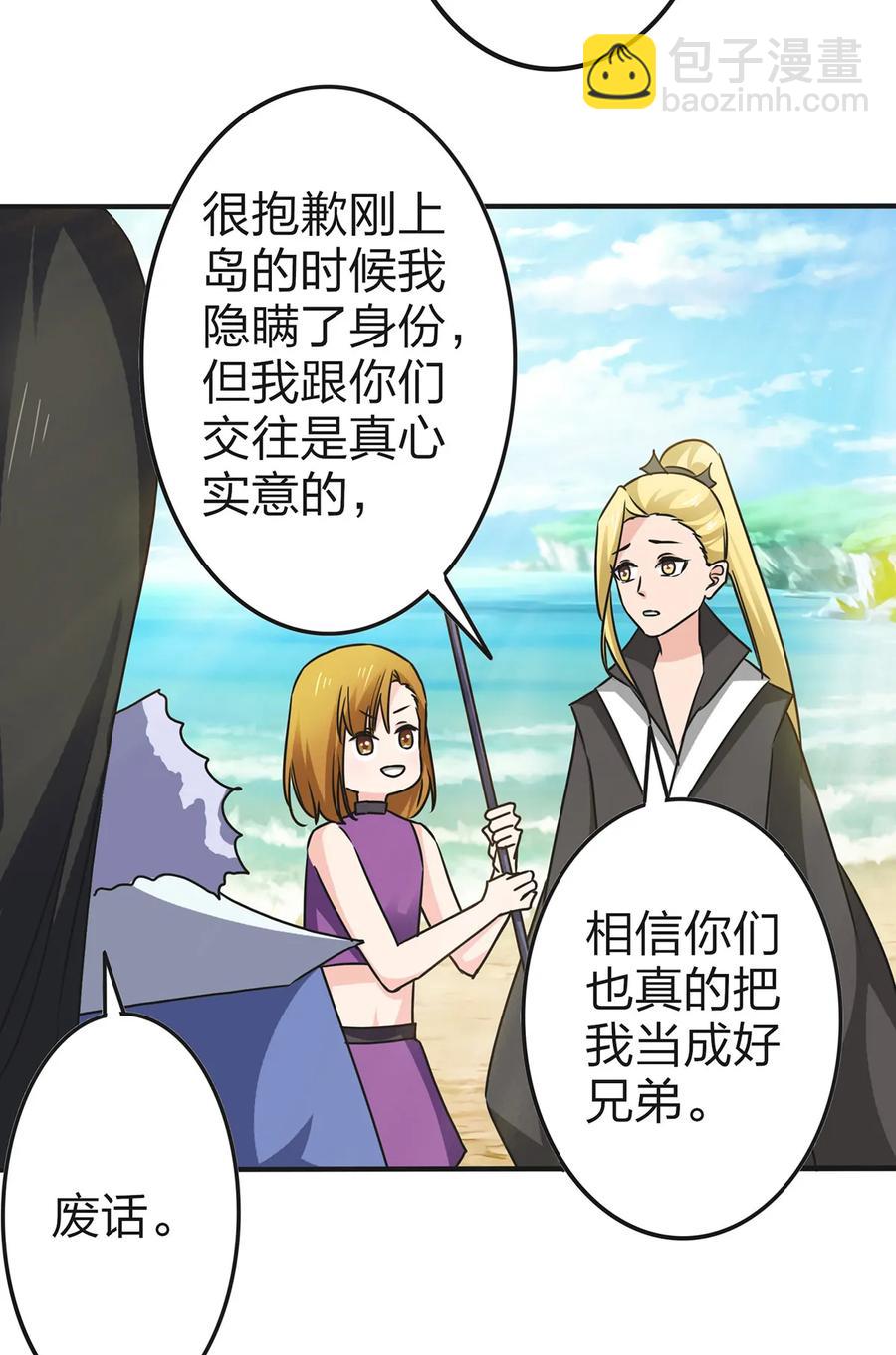 332 返程-第335话
