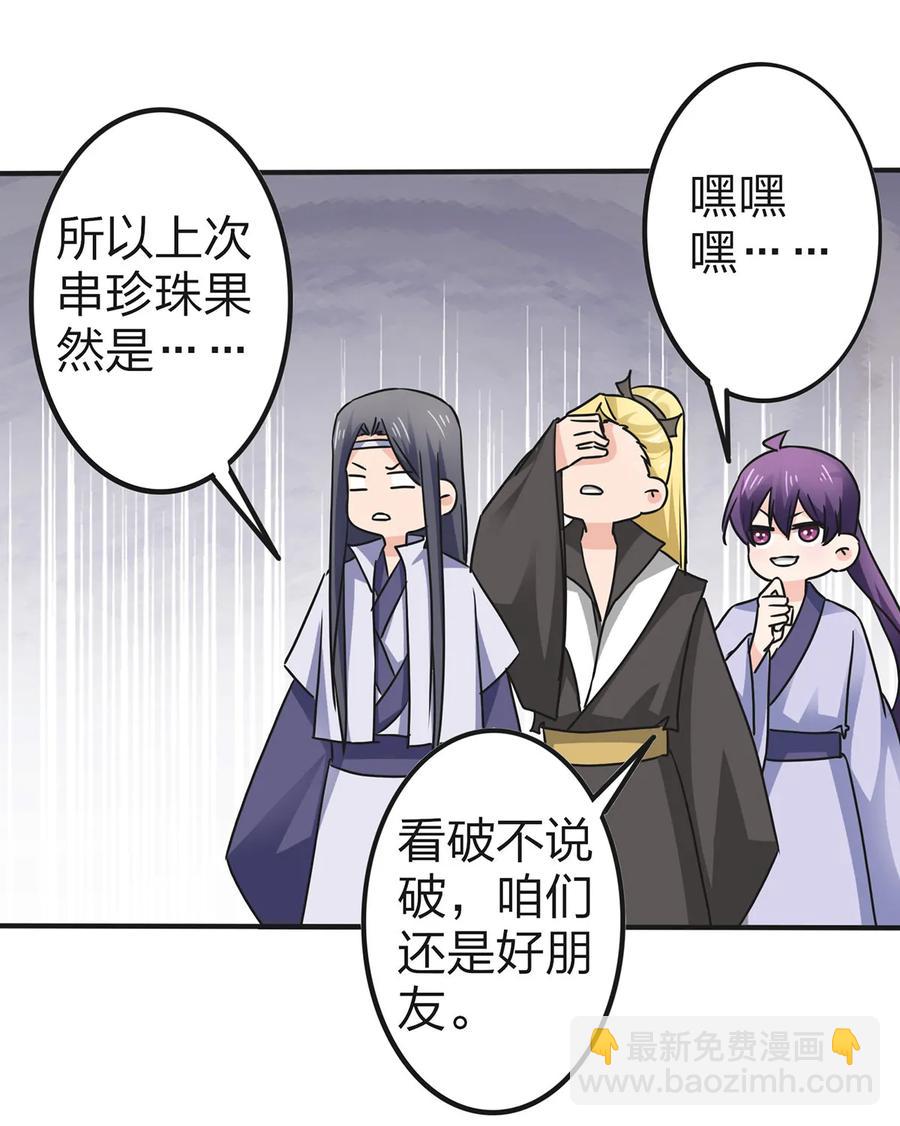 332 返程-第335话