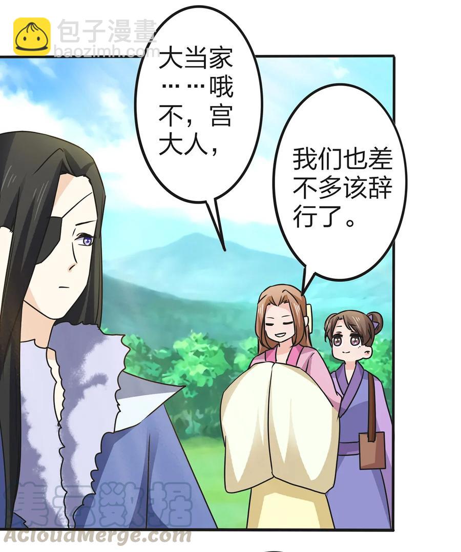 332 返程-第335话