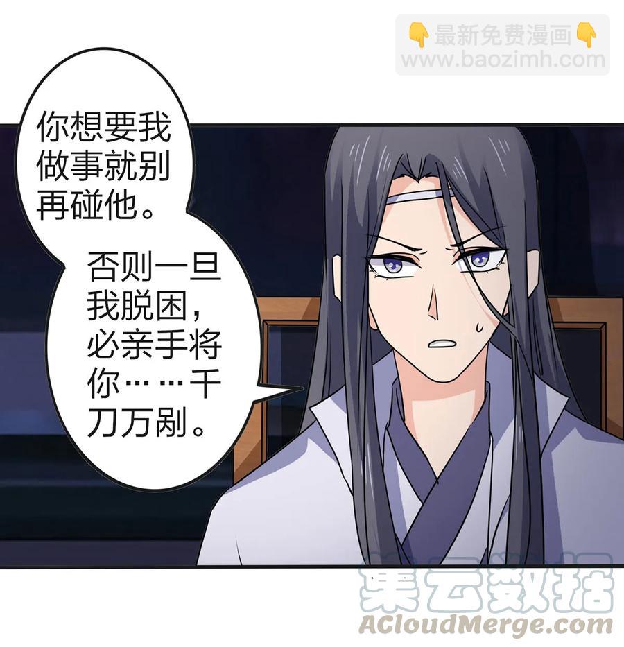 334 绑架-第337话