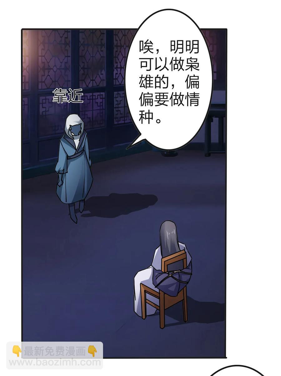 334 绑架-第337话