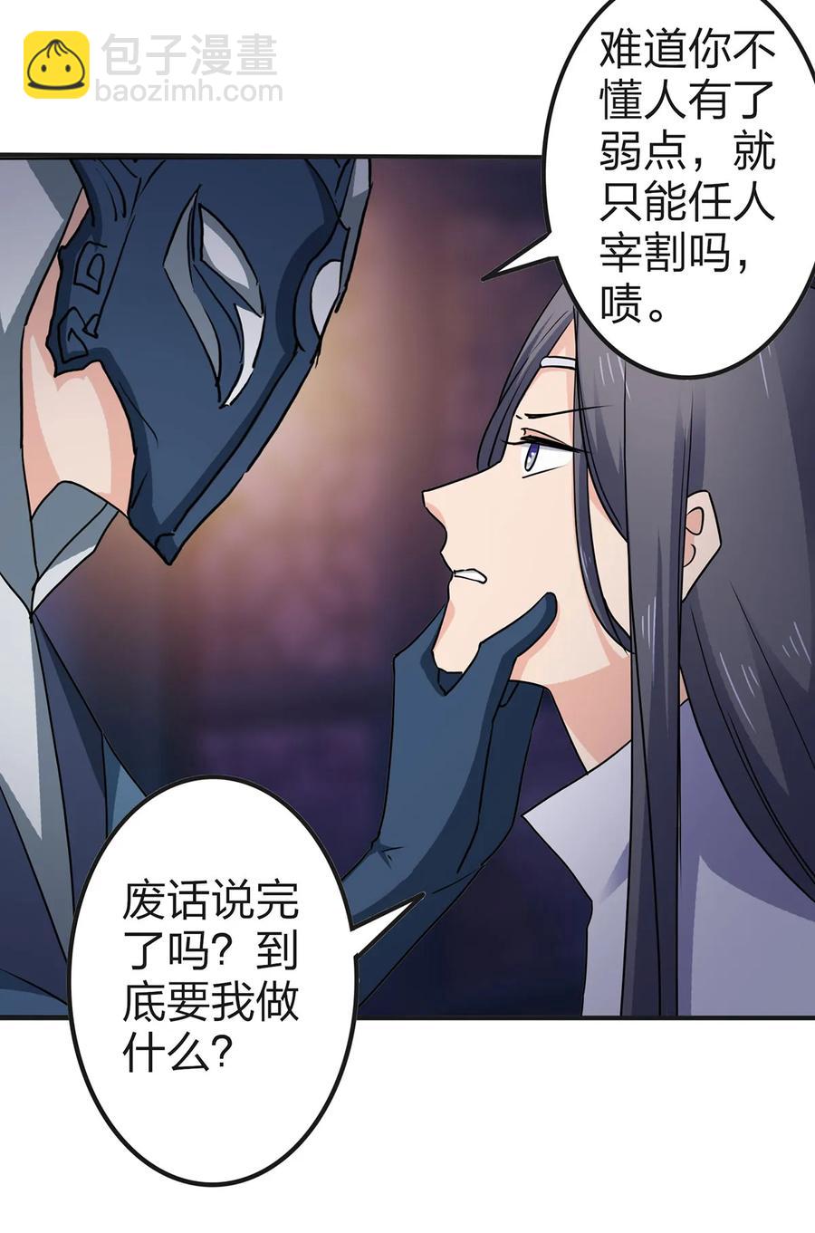 334 绑架-第337话