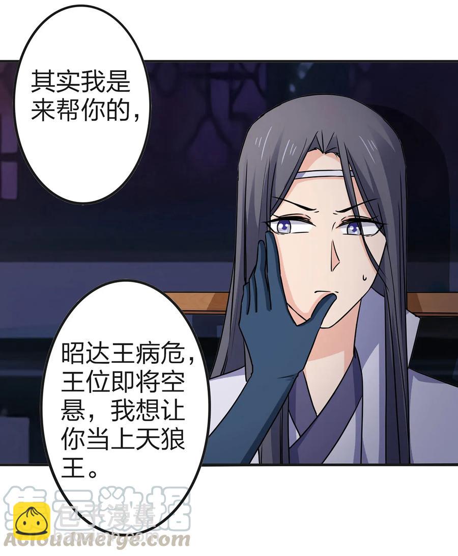 334 绑架-第337话