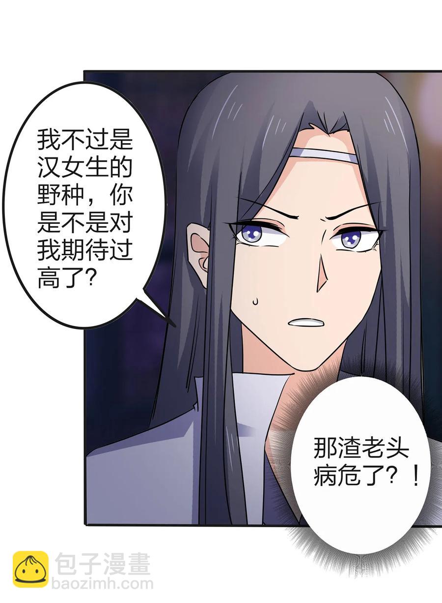 334 绑架-第337话