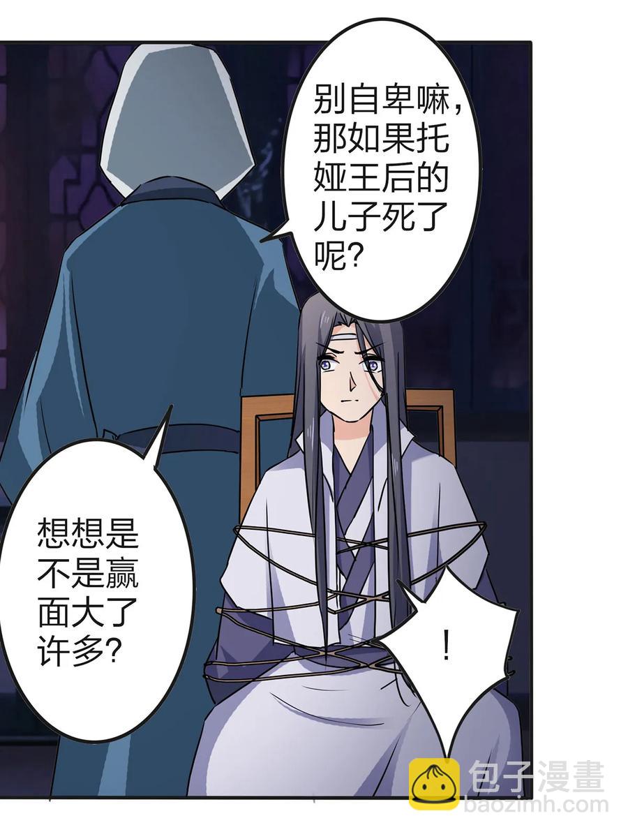334 绑架-第337话
