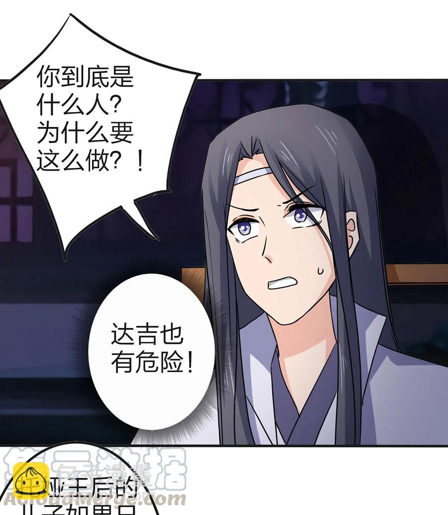 334 绑架-第337话