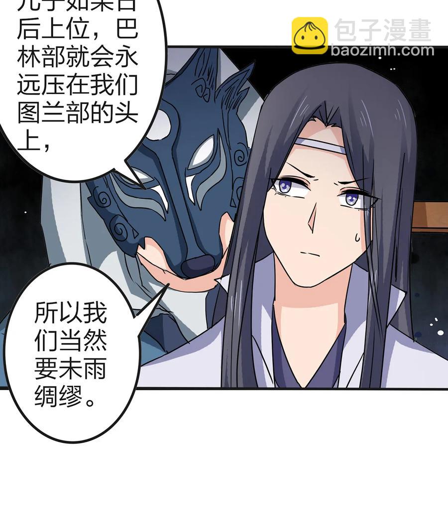334 绑架-第337话