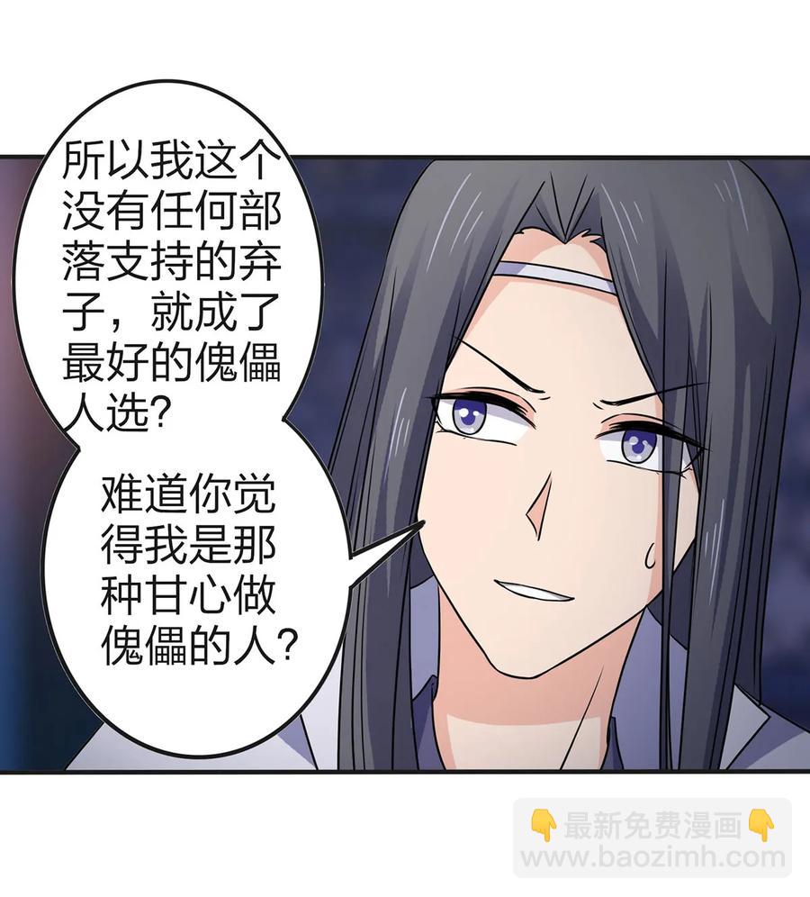 334 绑架-第337话