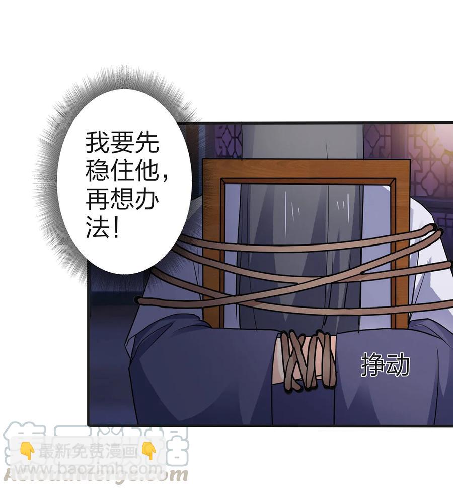 334 绑架-第337话