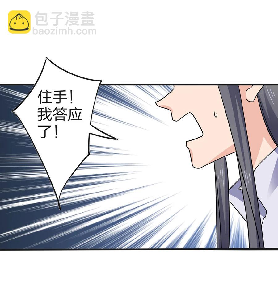 334 绑架-第337话