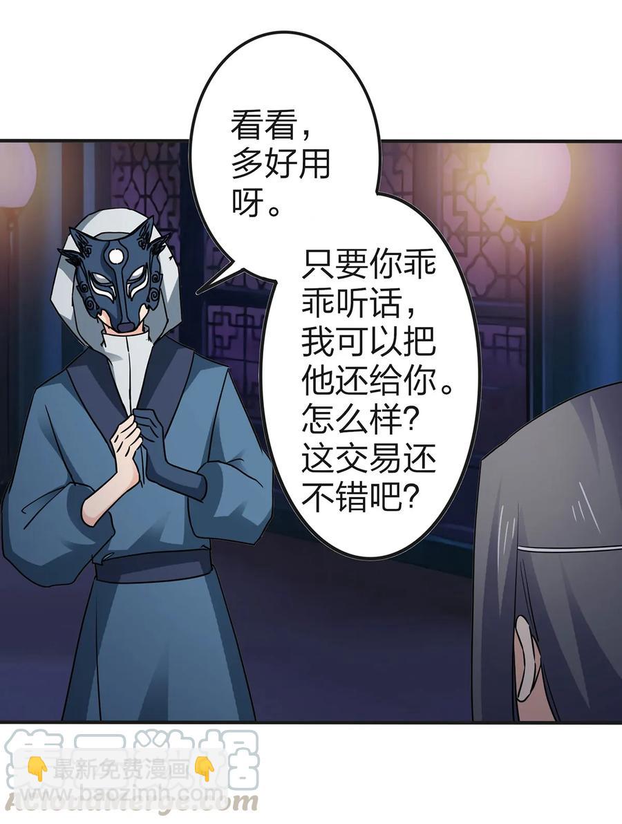 334 绑架-第337话