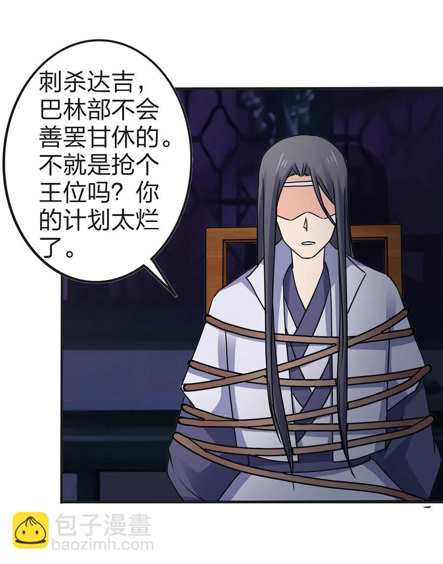 334 绑架-第337话