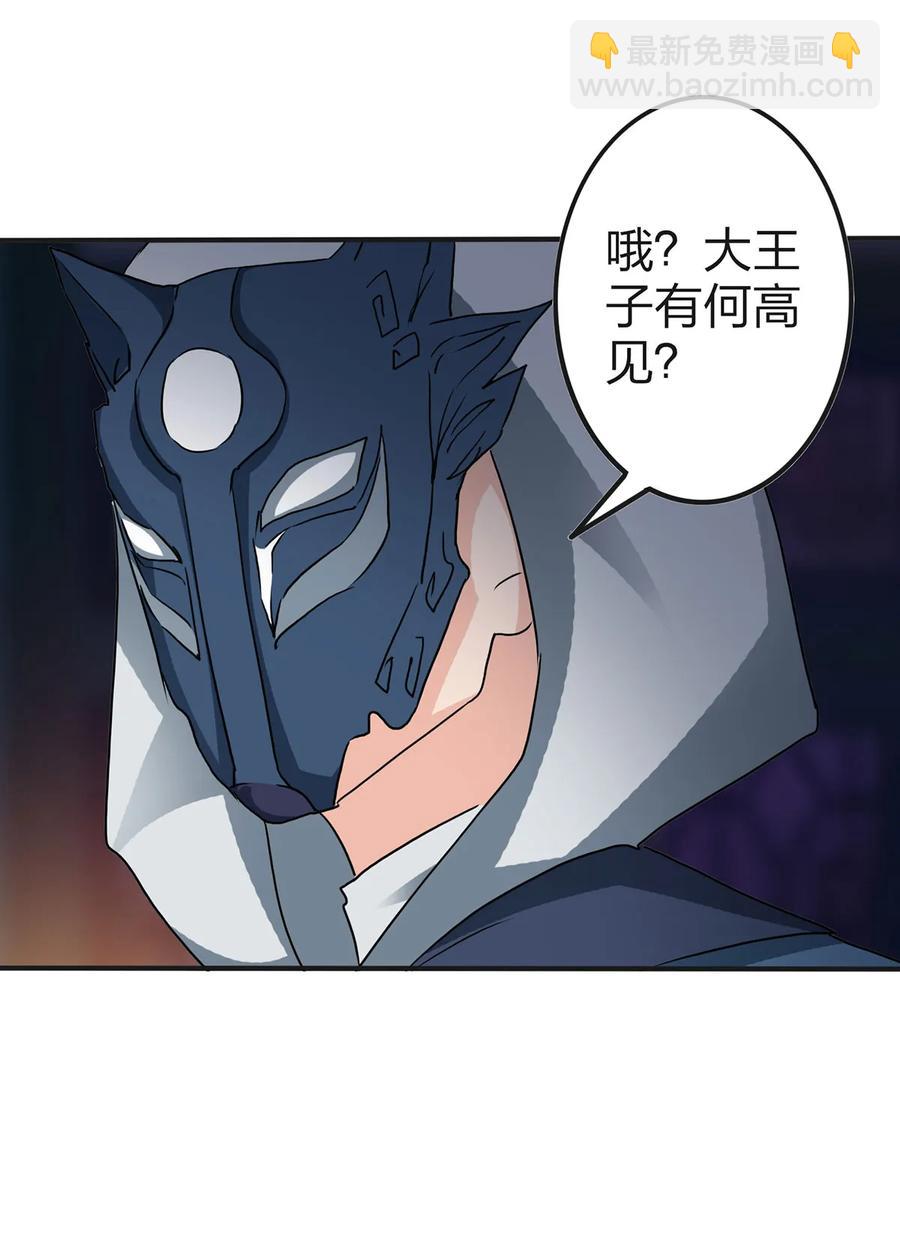 334 绑架-第337话