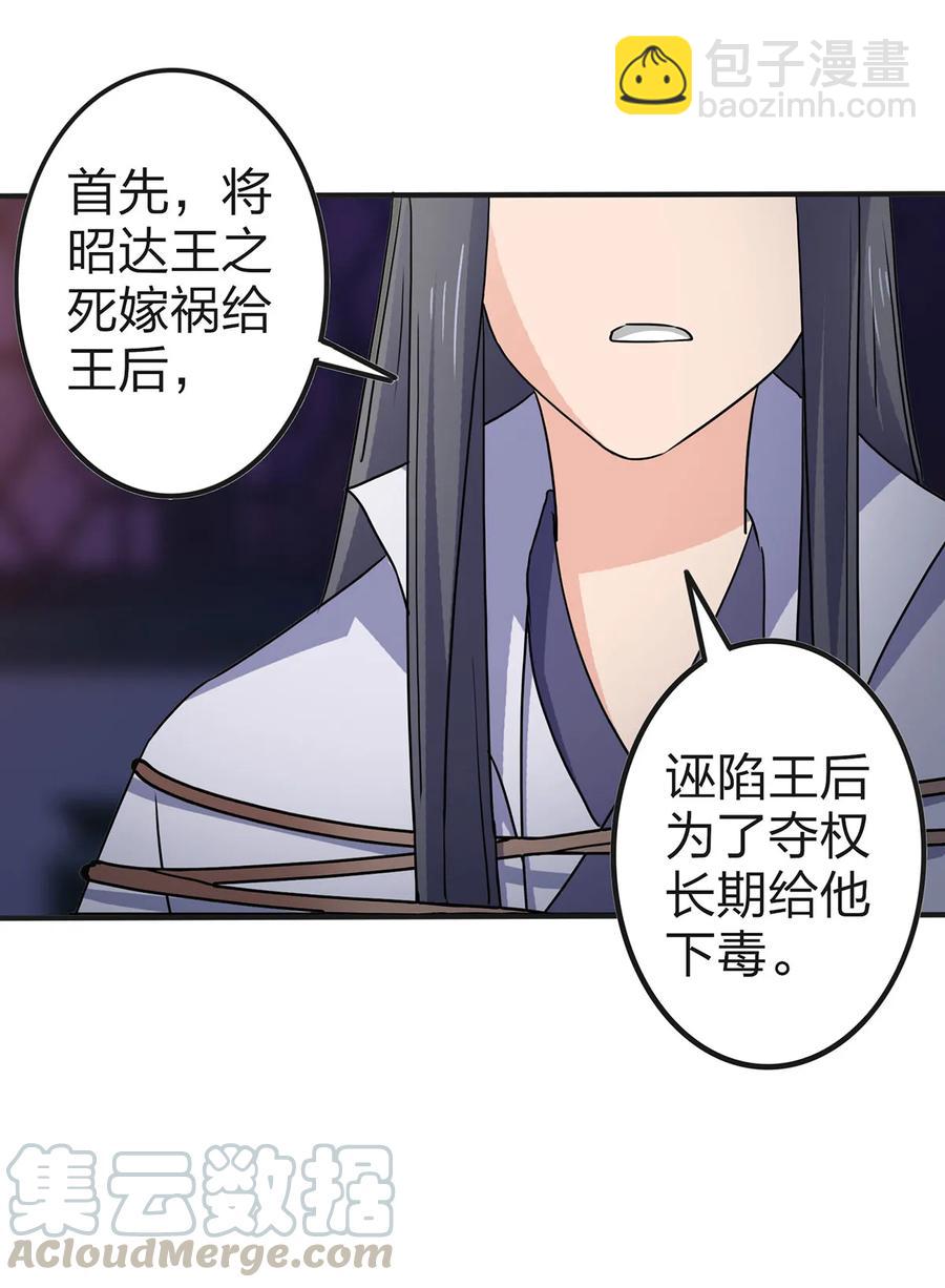 334 绑架-第337话