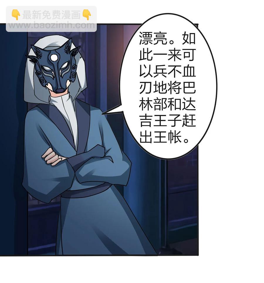 334 绑架-第337话