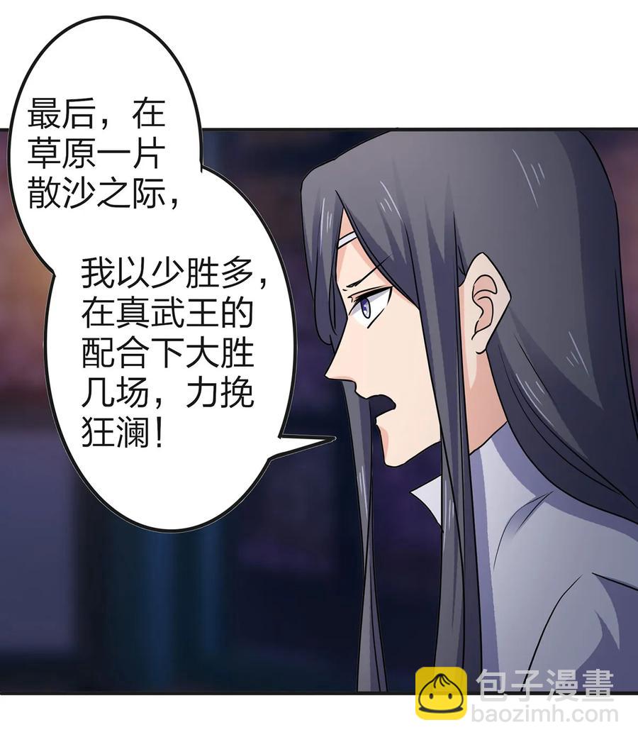 334 绑架-第337话