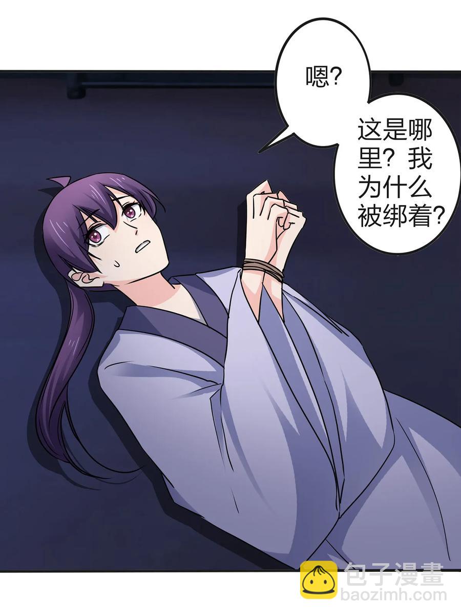 334 绑架-第337话
