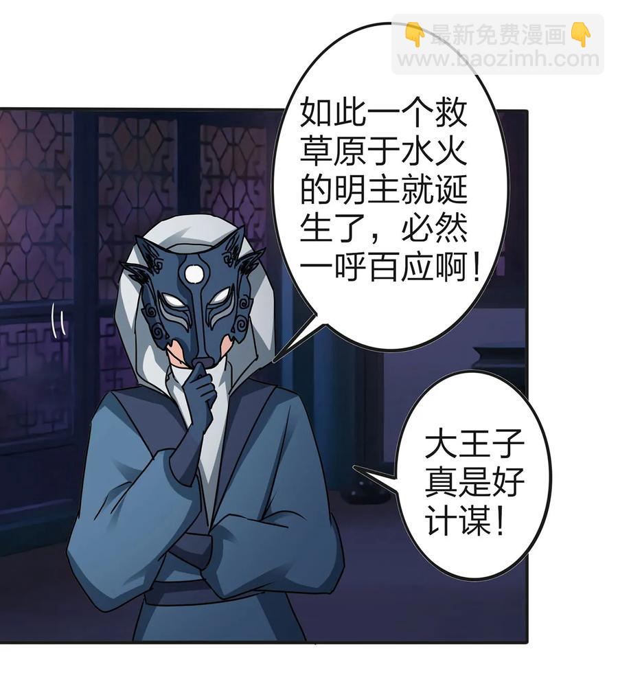 334 绑架-第337话