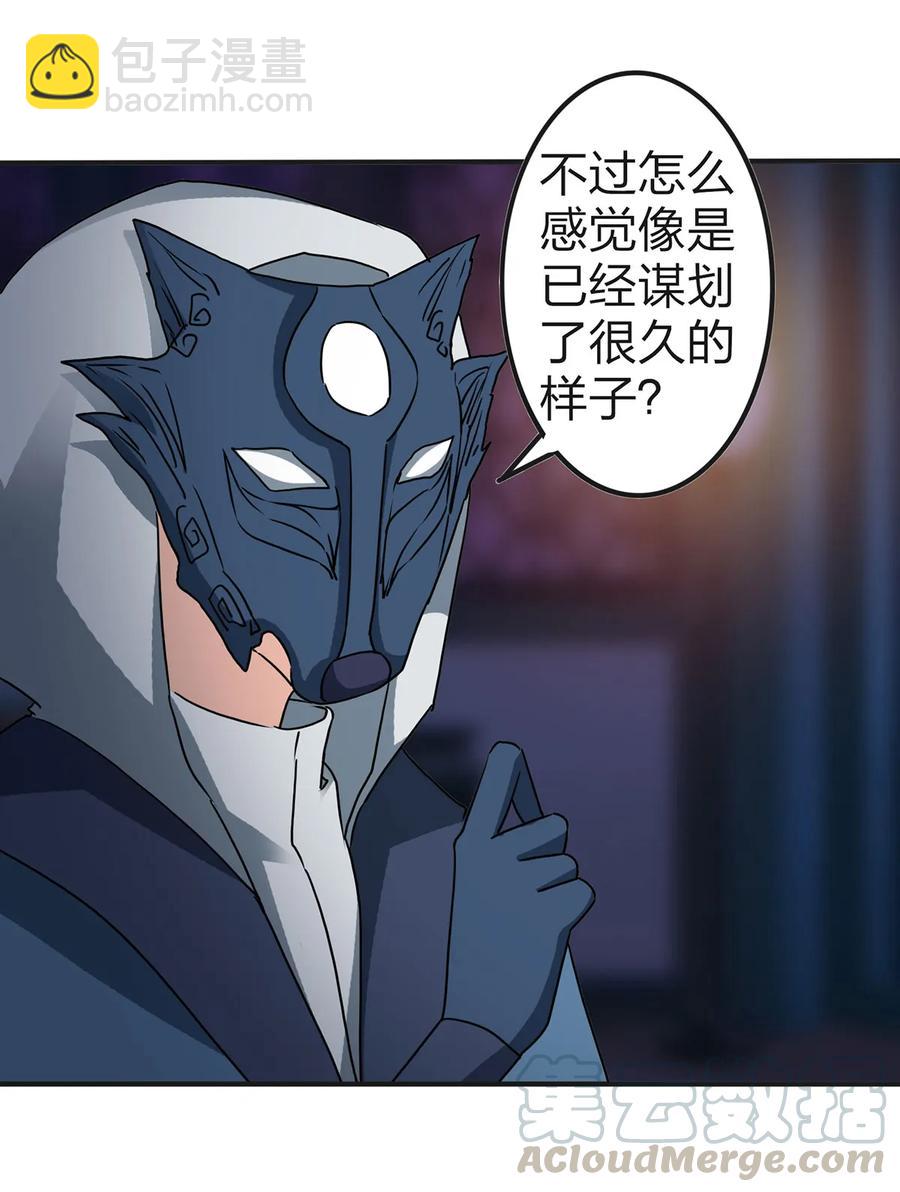 334 绑架-第337话