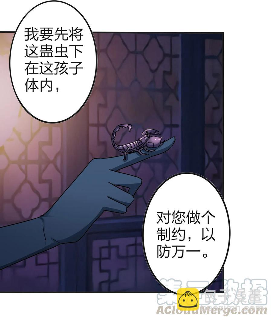334 绑架-第337话