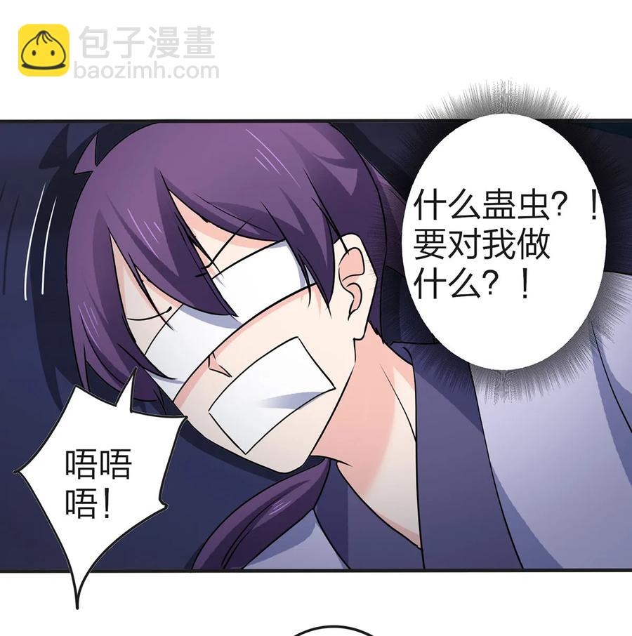 334 绑架-第337话